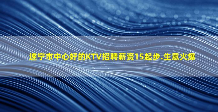 钦州夜总会招聘